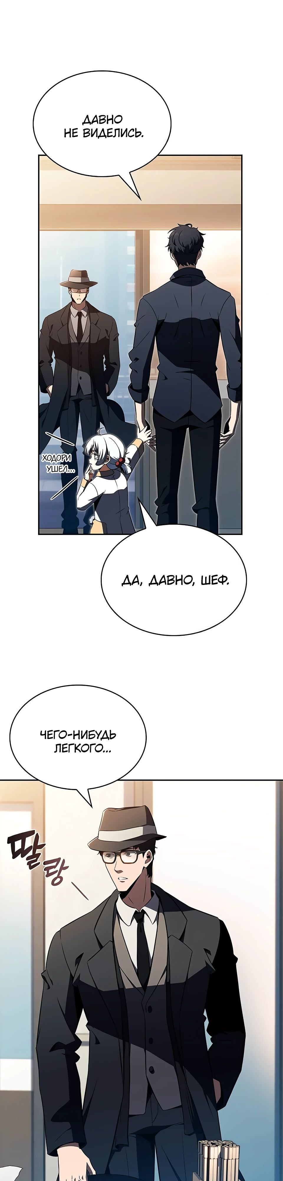 Read Ешь и иди RU Manga Online
