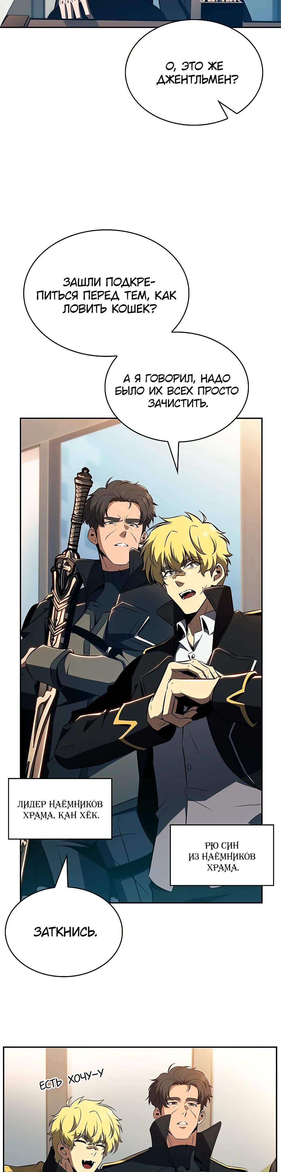 Read Ешь и иди RU Manga Online