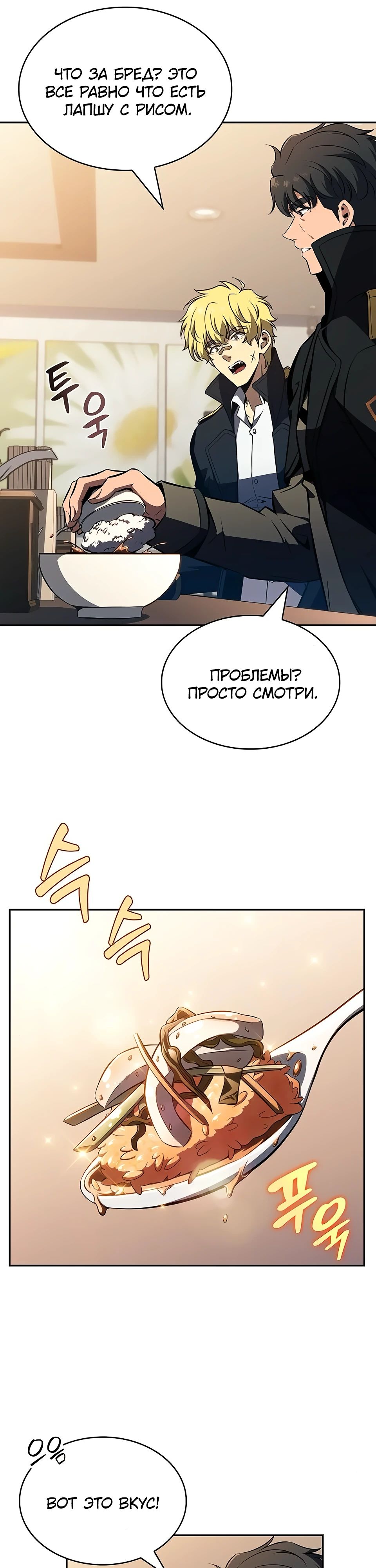 Read Ешь и иди RU Manga Online