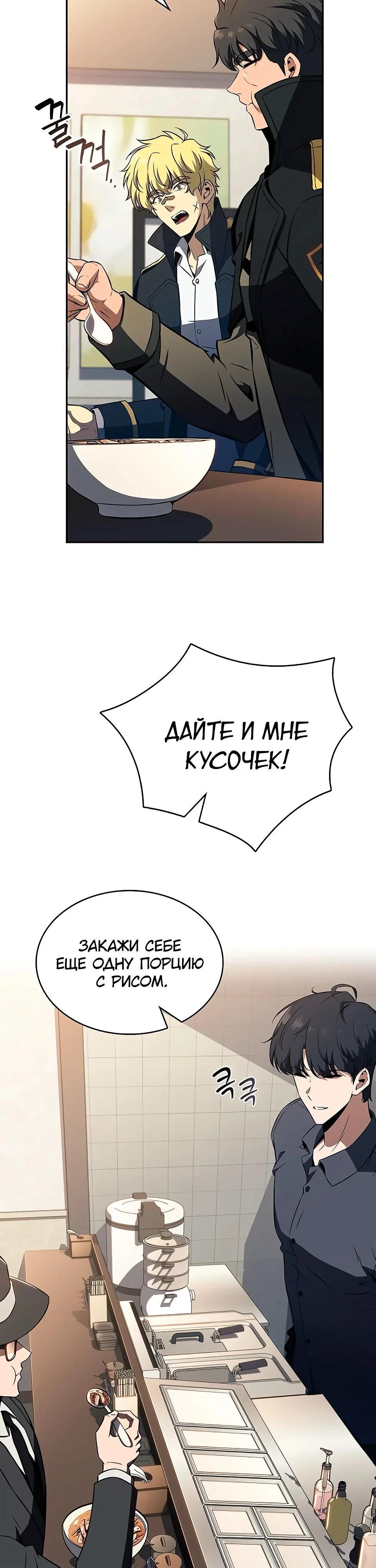 Read Ешь и иди RU Manga Online