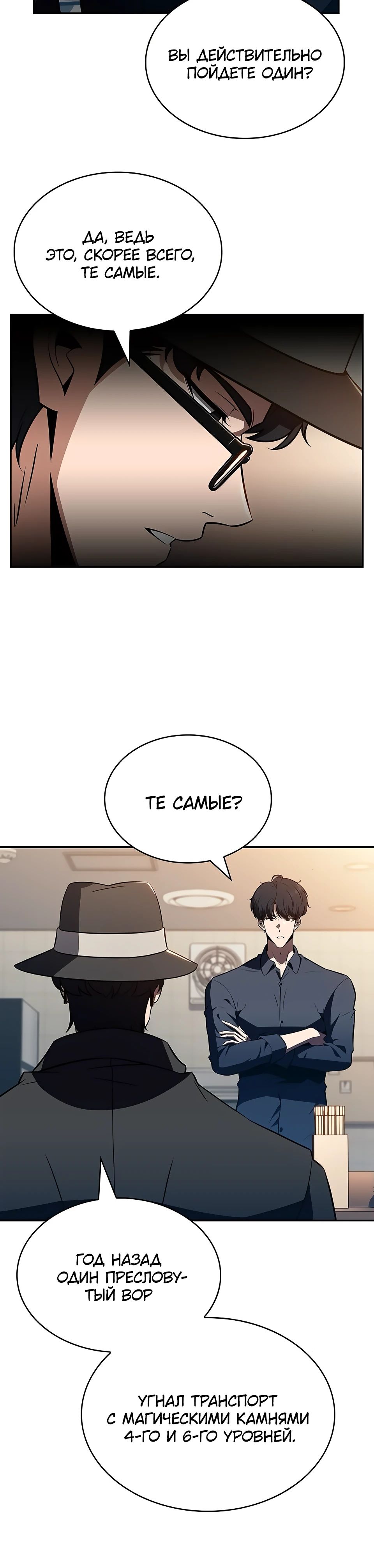Read Ешь и иди RU Manga Online