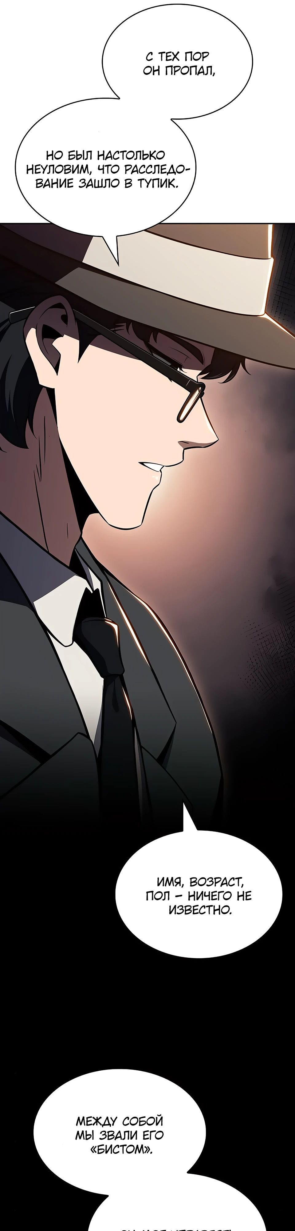 Read Ешь и иди RU Manga Online