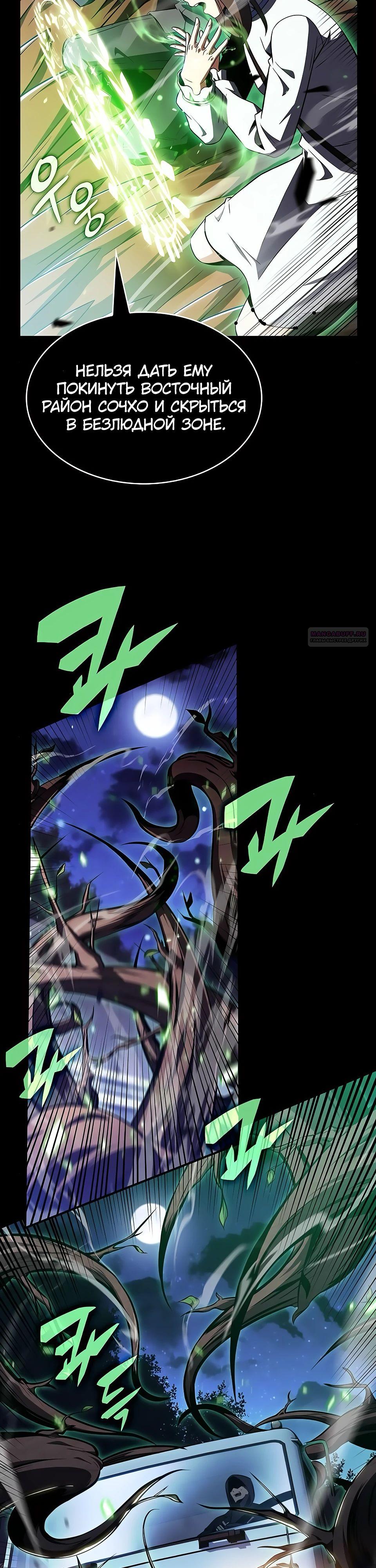 Read Ешь и иди RU Manga Online