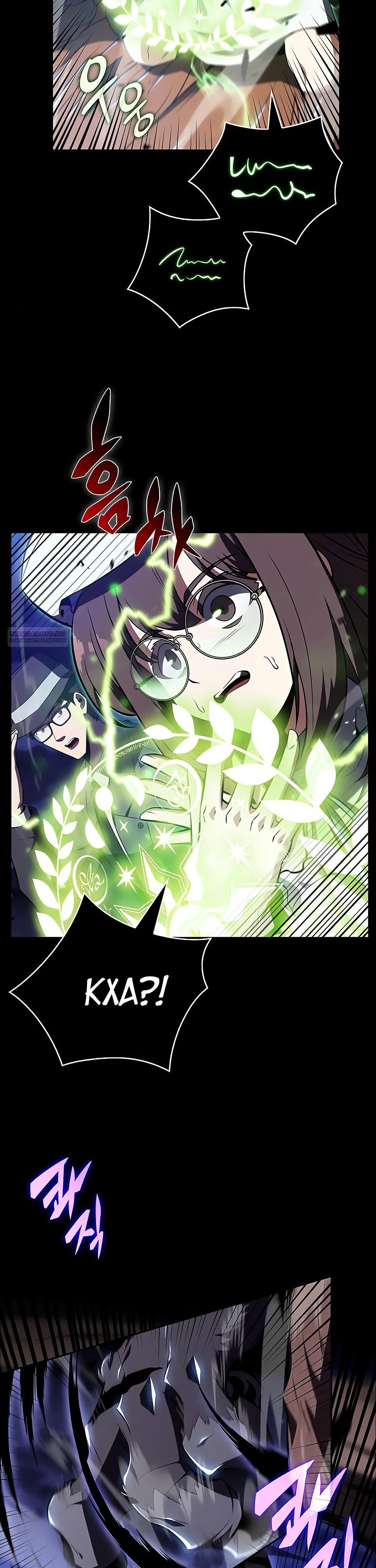 Read Ешь и иди RU Manga Online
