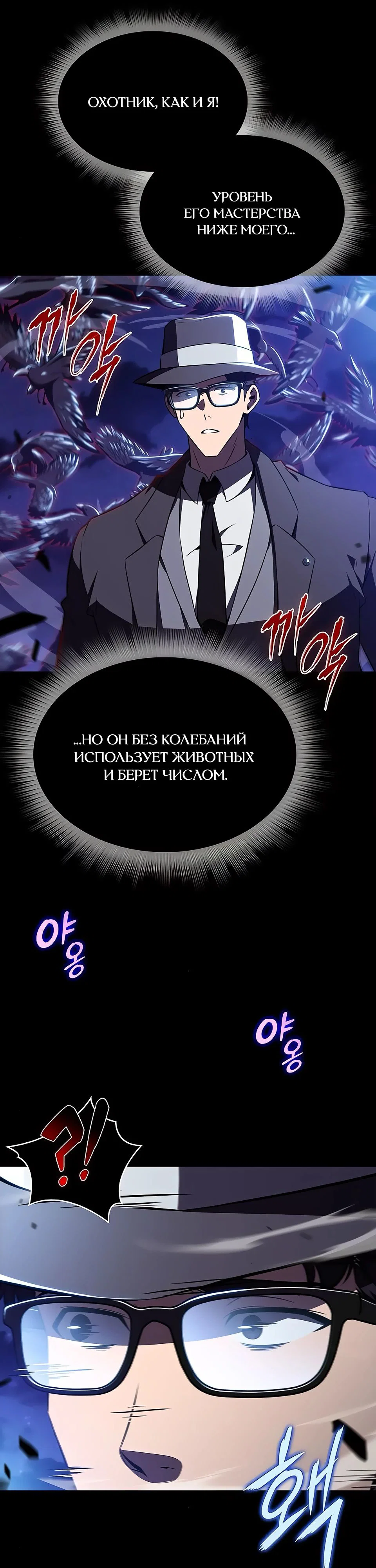 Read Ешь и иди RU Manga Online