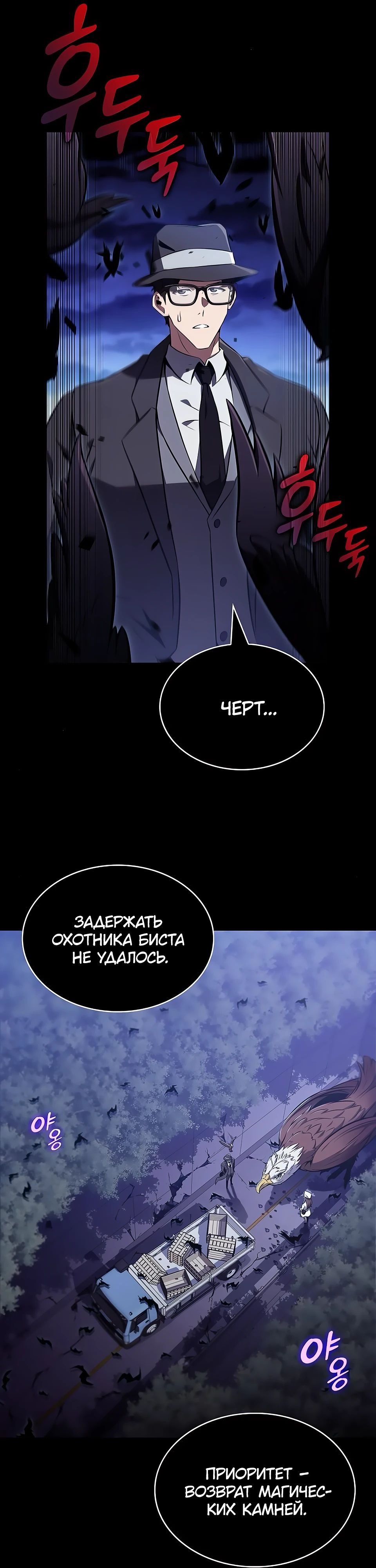 Read Ешь и иди RU Manga Online