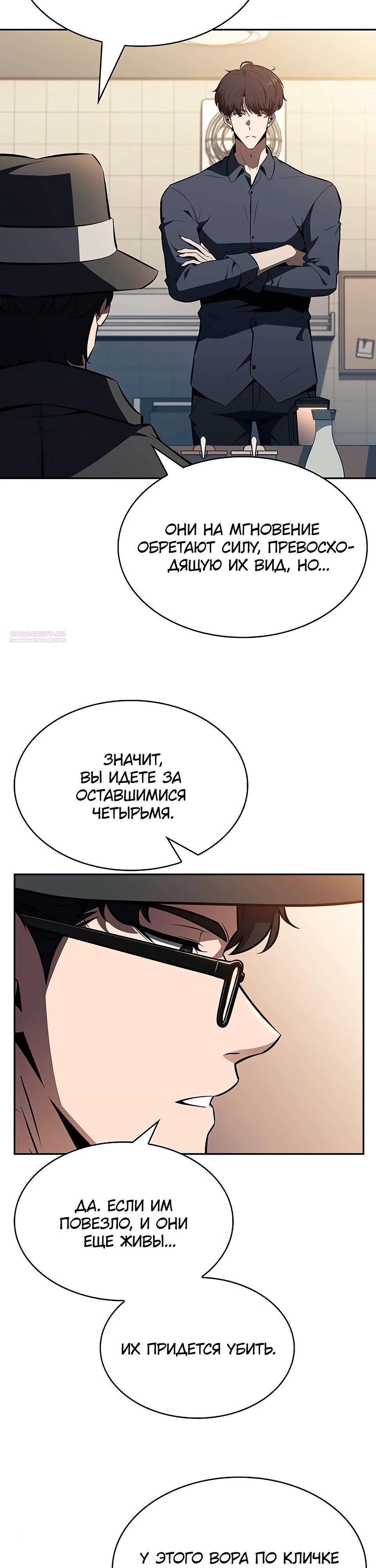 Read Ешь и иди RU Manga Online
