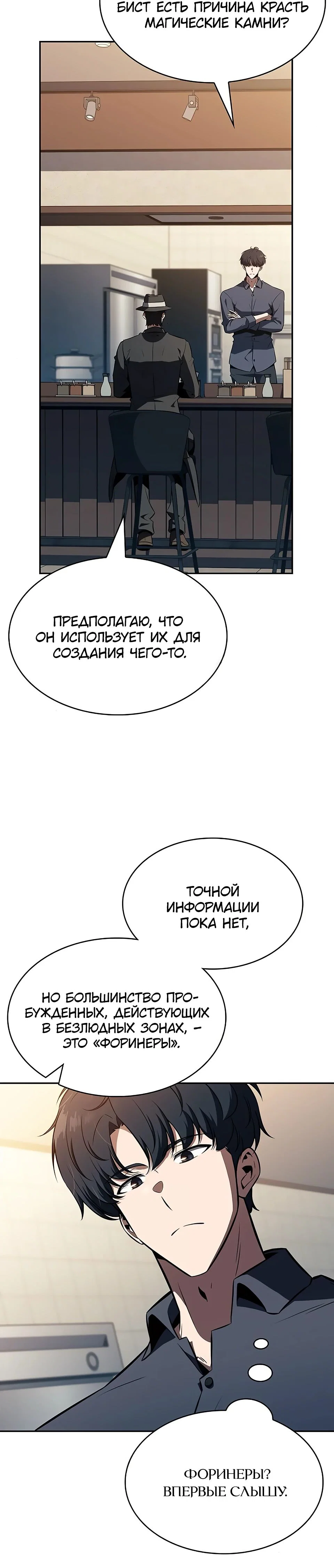 Read Ешь и иди RU Manga Online