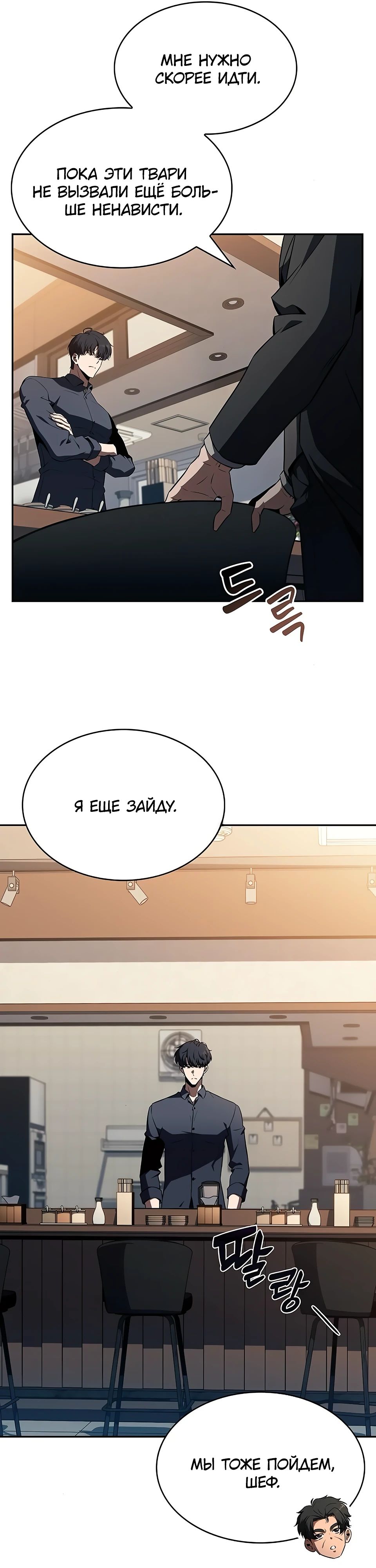 Read Ешь и иди RU Manga Online