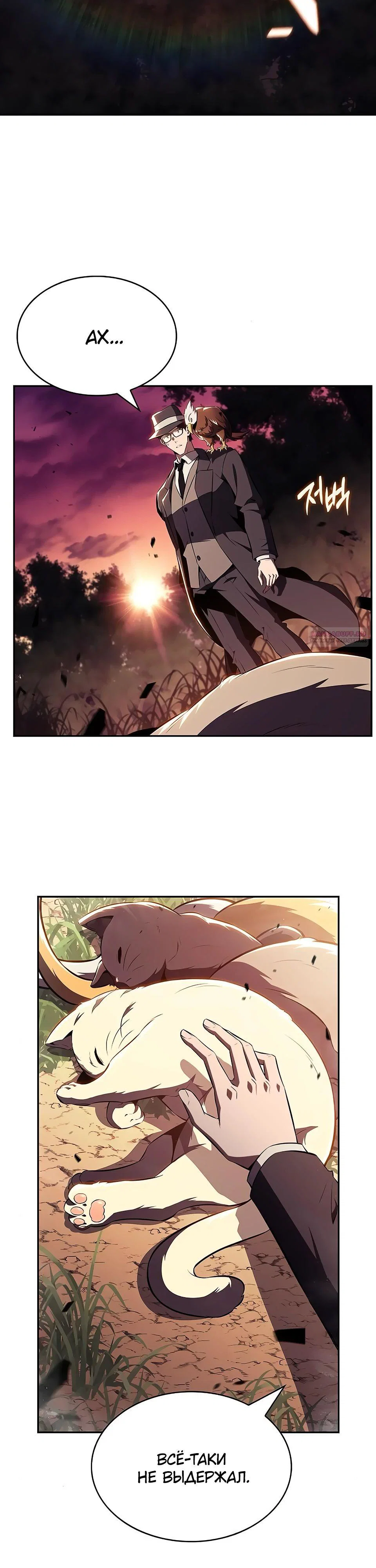 Read Ешь и иди RU Manga Online
