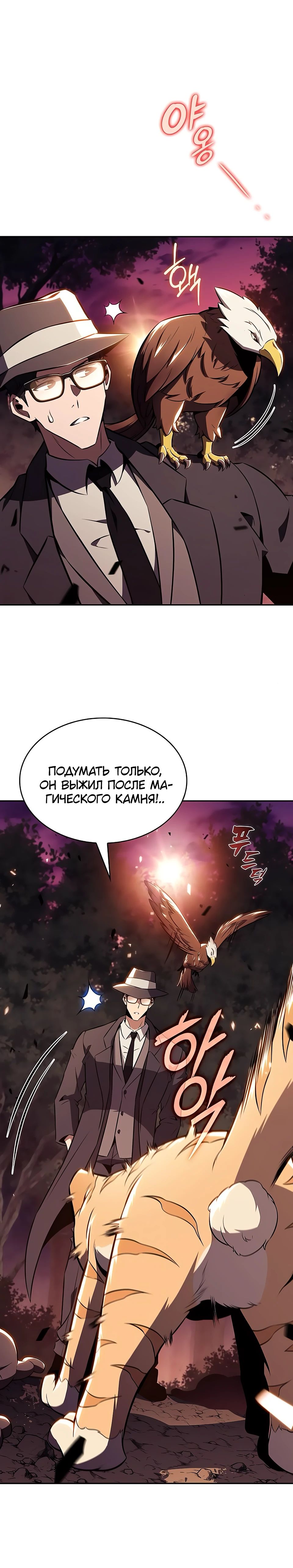 Read Ешь и иди RU Manga Online