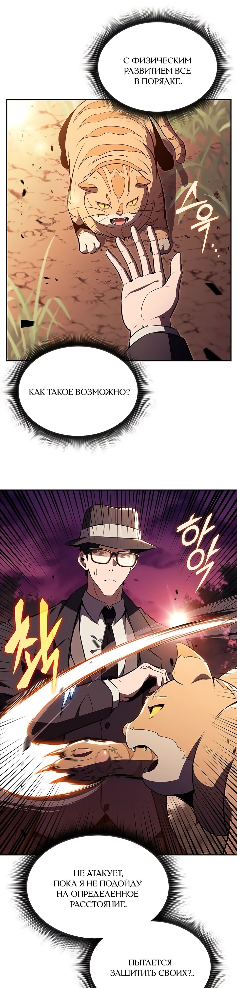 Read Ешь и иди RU Manga Online