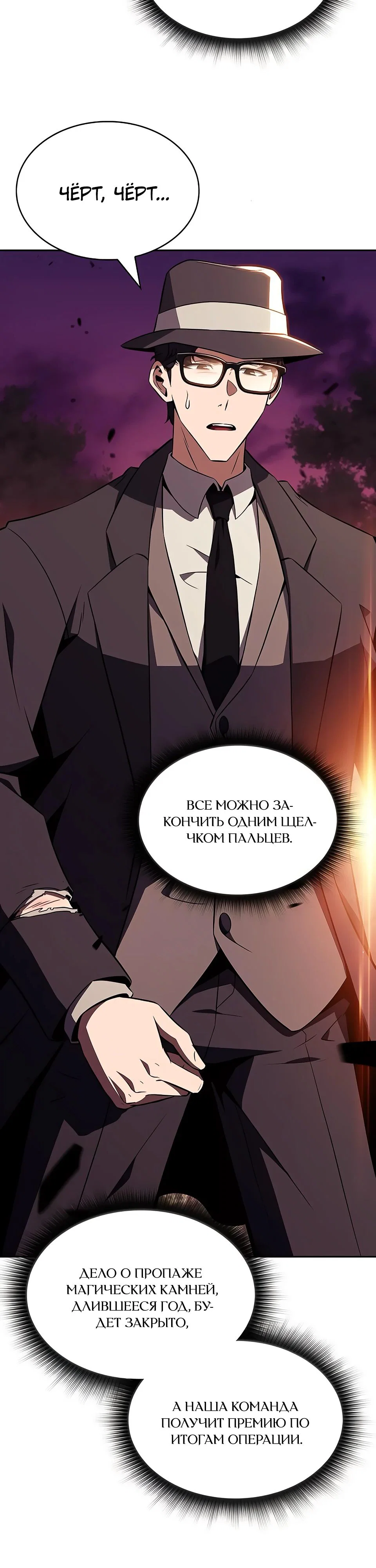 Read Ешь и иди RU Manga Online