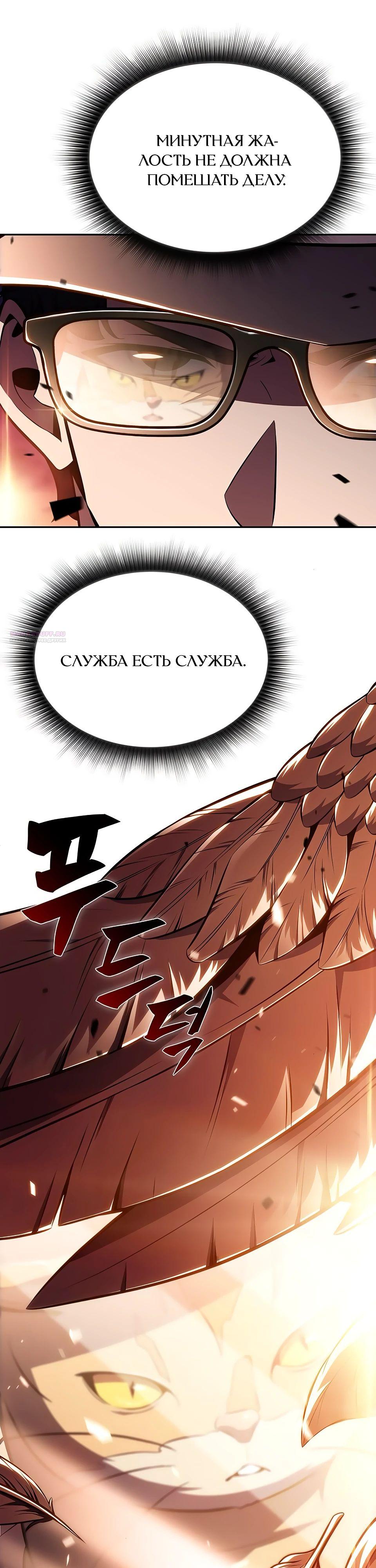 Read Ешь и иди RU Manga Online