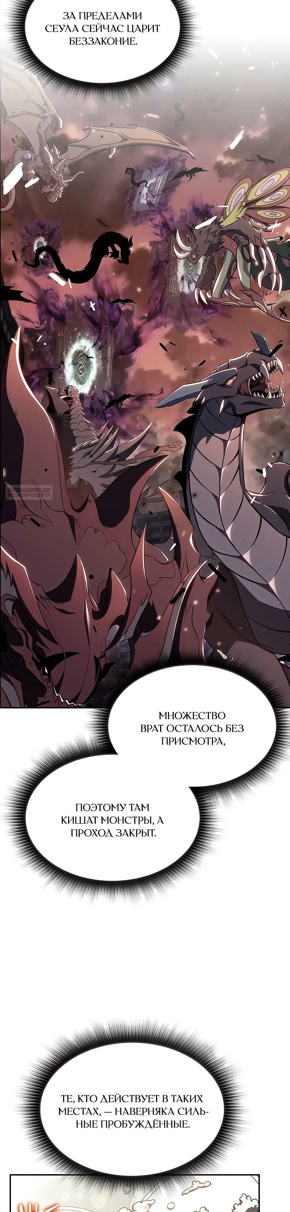 Read Ешь и иди RU Manga Online
