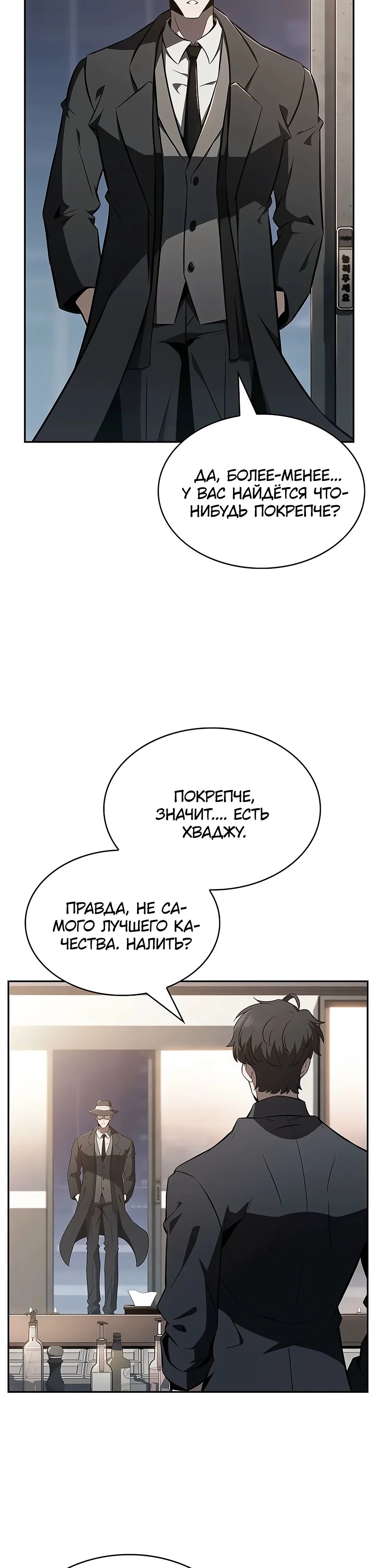 Read Ешь и иди RU Manga Online