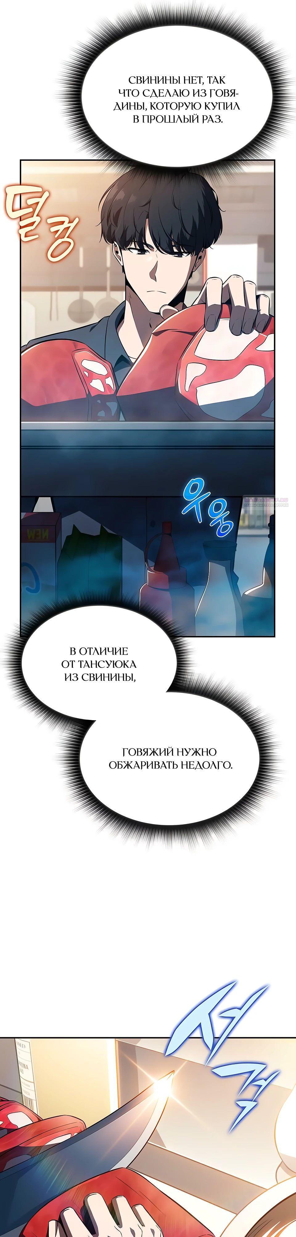 Read Ешь и иди RU Manga Online