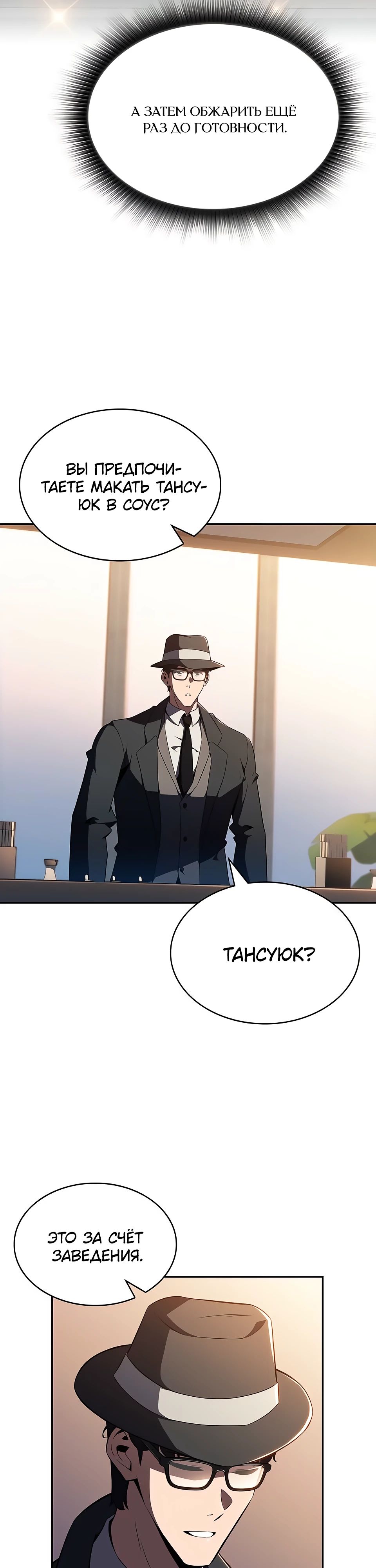 Read Ешь и иди RU Manga Online