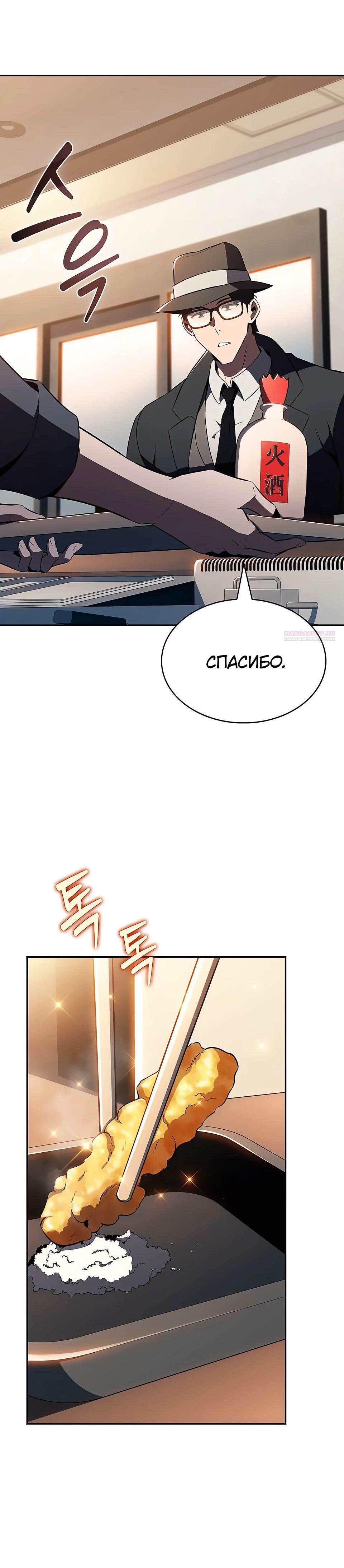 Read Ешь и иди RU Manga Online