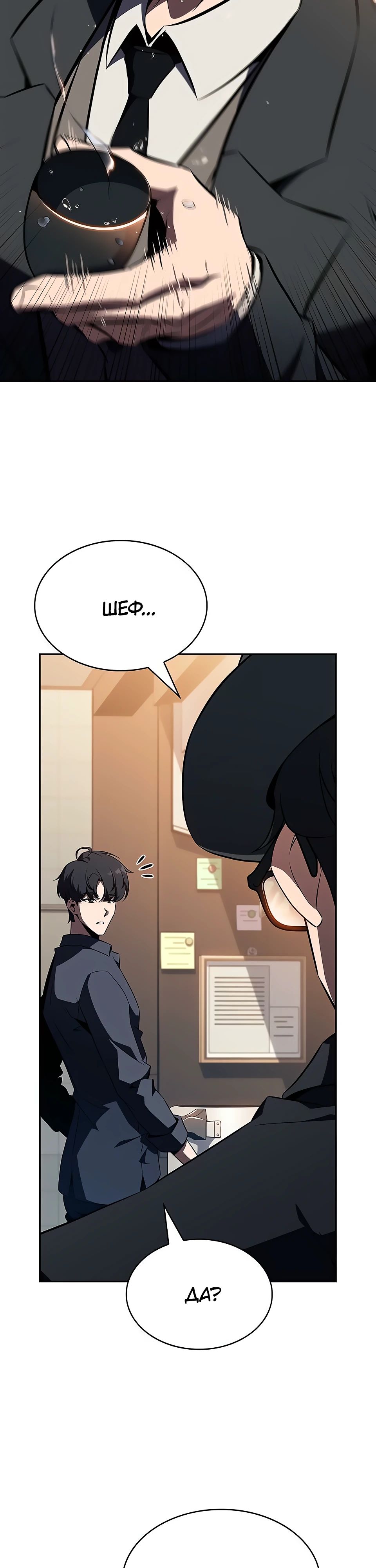 Read Ешь и иди RU Manga Online
