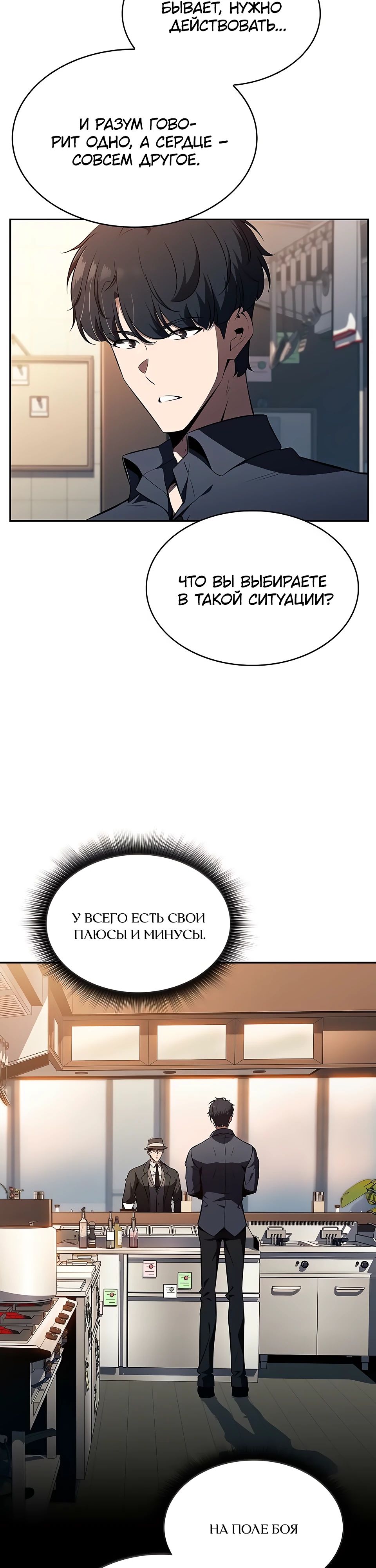 Read Ешь и иди RU Manga Online