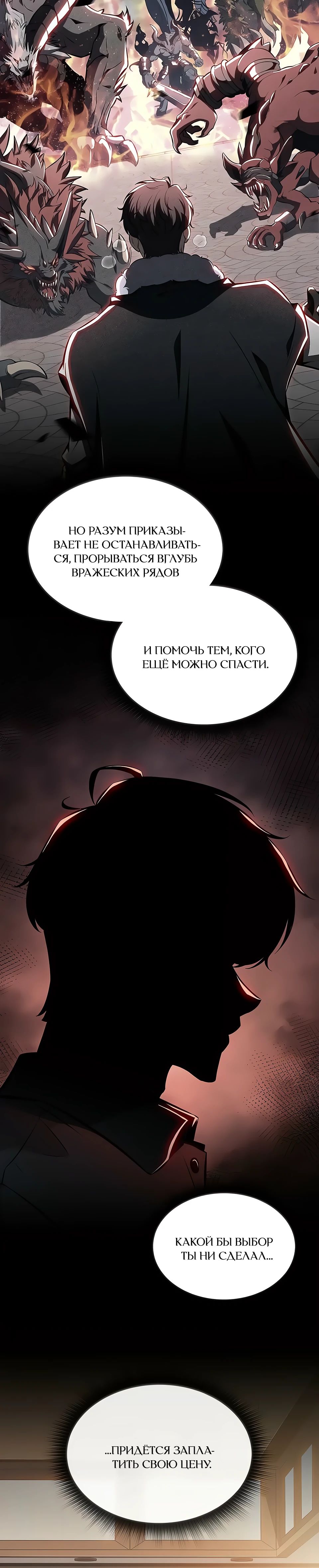 Read Ешь и иди RU Manga Online