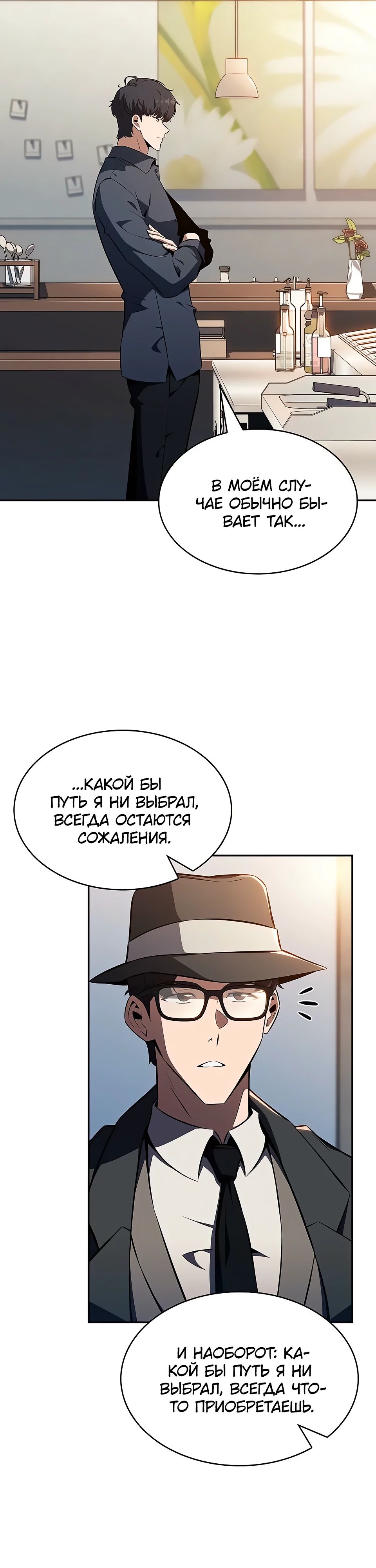 Read Ешь и иди RU Manga Online