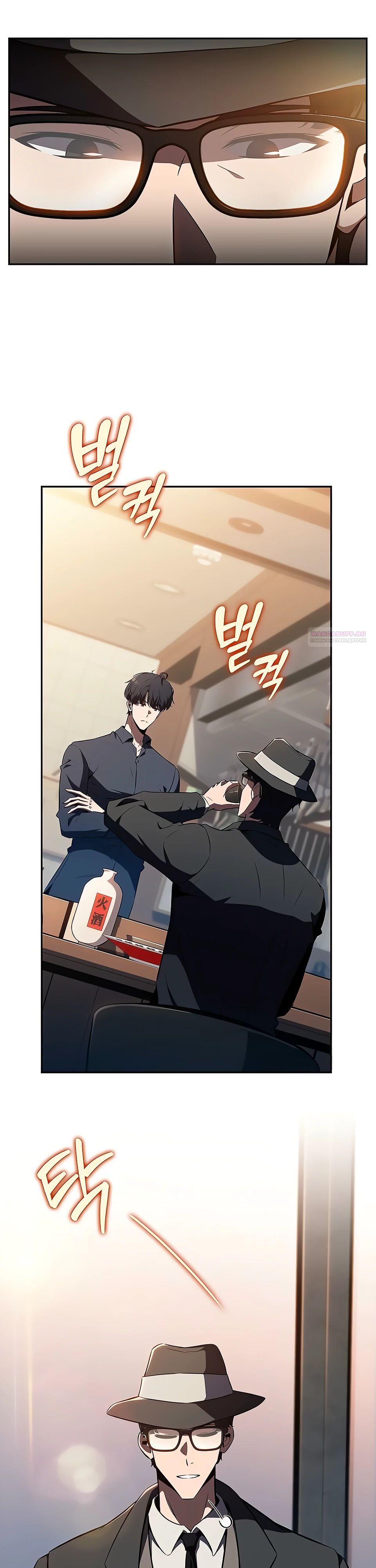 Read Ешь и иди RU Manga Online