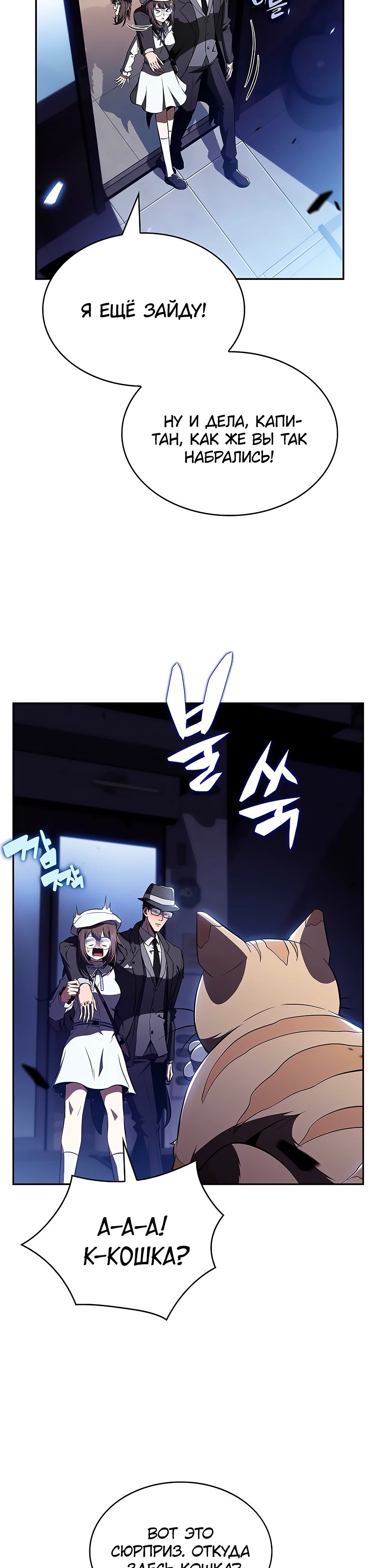 Read Ешь и иди RU Manga Online