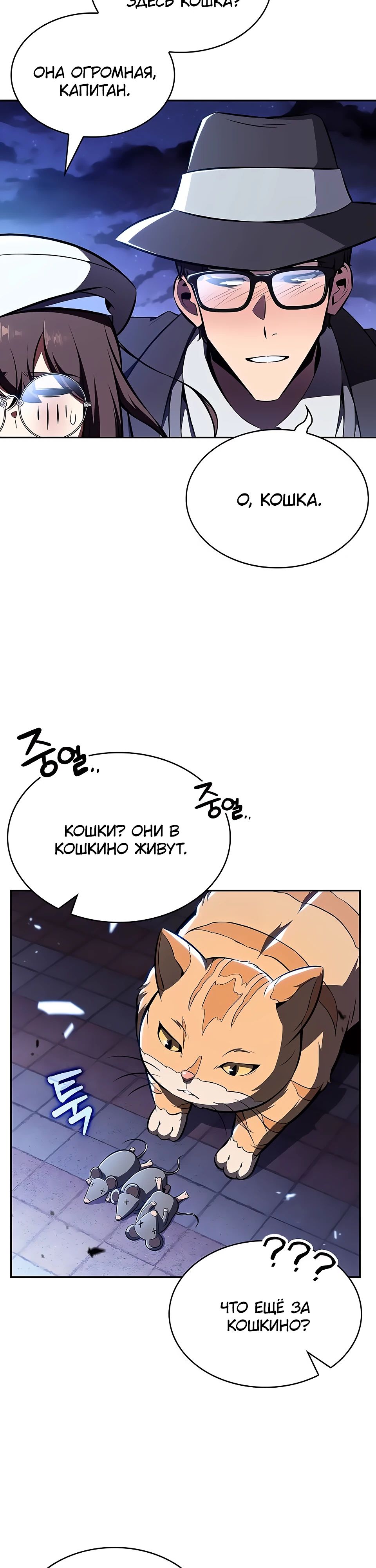 Read Ешь и иди RU Manga Online
