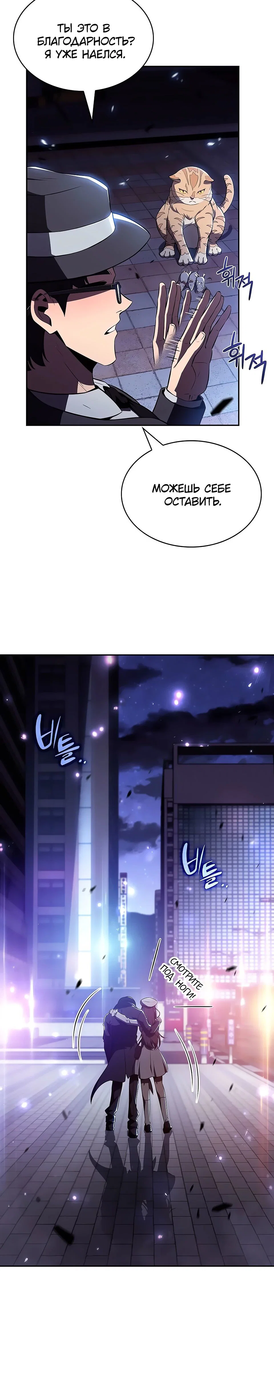 Read Ешь и иди RU Manga Online