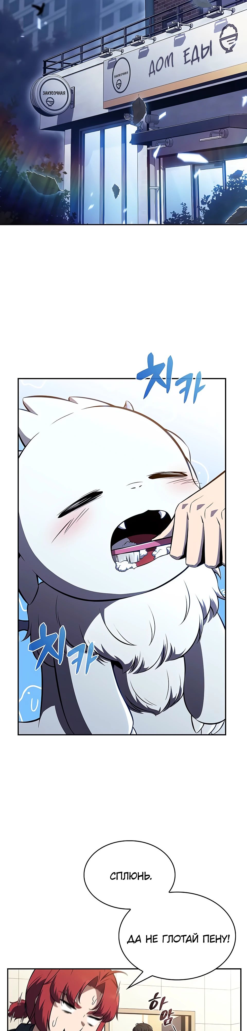 Read Ешь и иди RU Manga Online