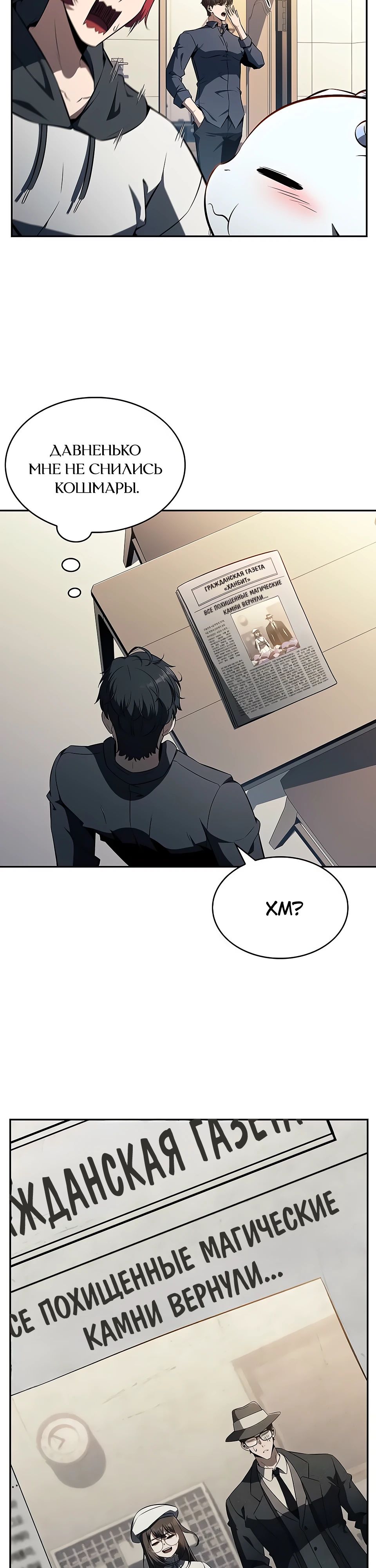 Read Ешь и иди RU Manga Online
