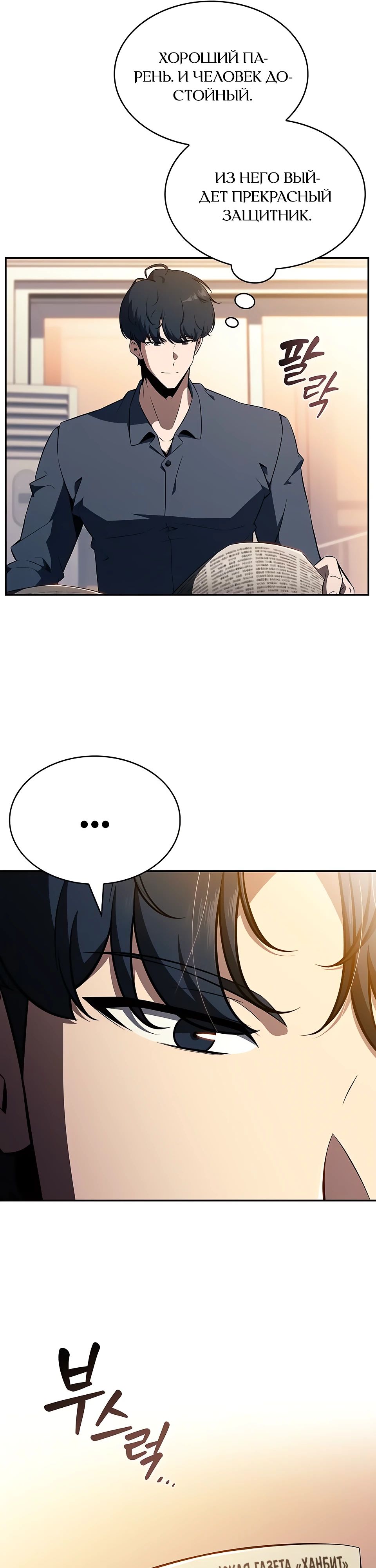 Read Ешь и иди RU Manga Online