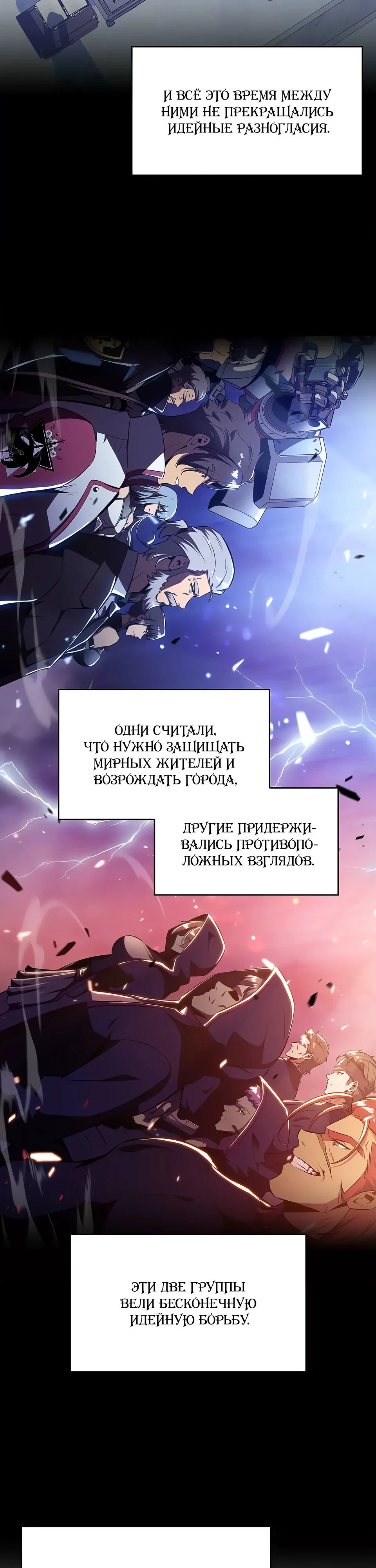 Read Ешь и иди RU Manga Online