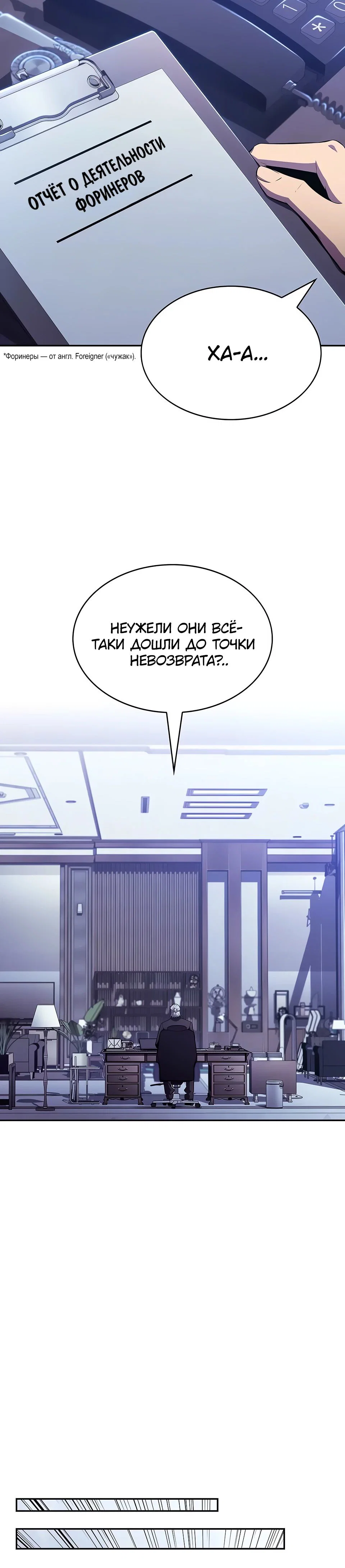 Read Ешь и иди RU Manga Online