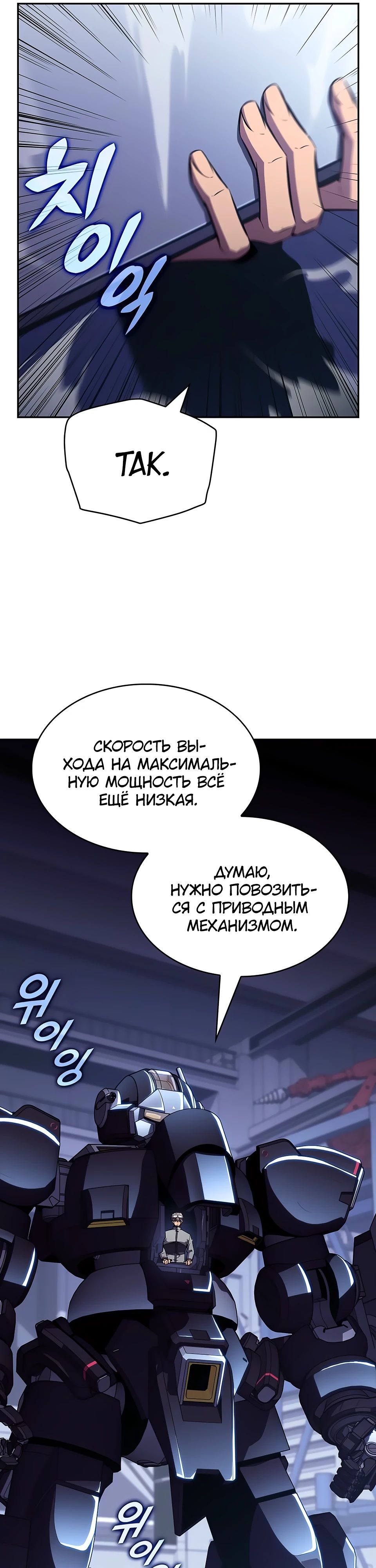 Read Ешь и иди RU Manga Online