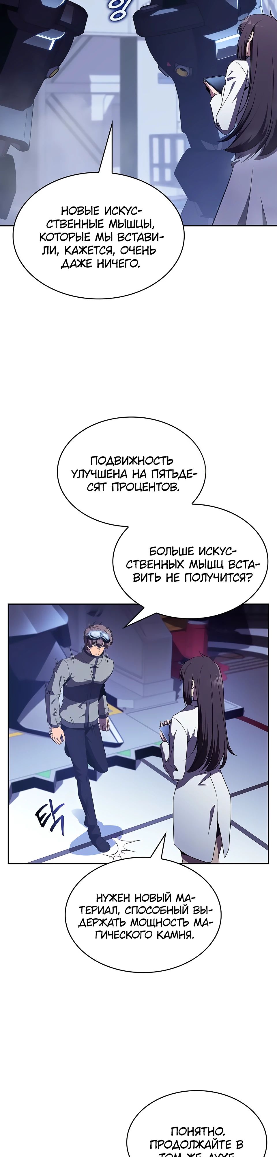 Read Ешь и иди RU Manga Online