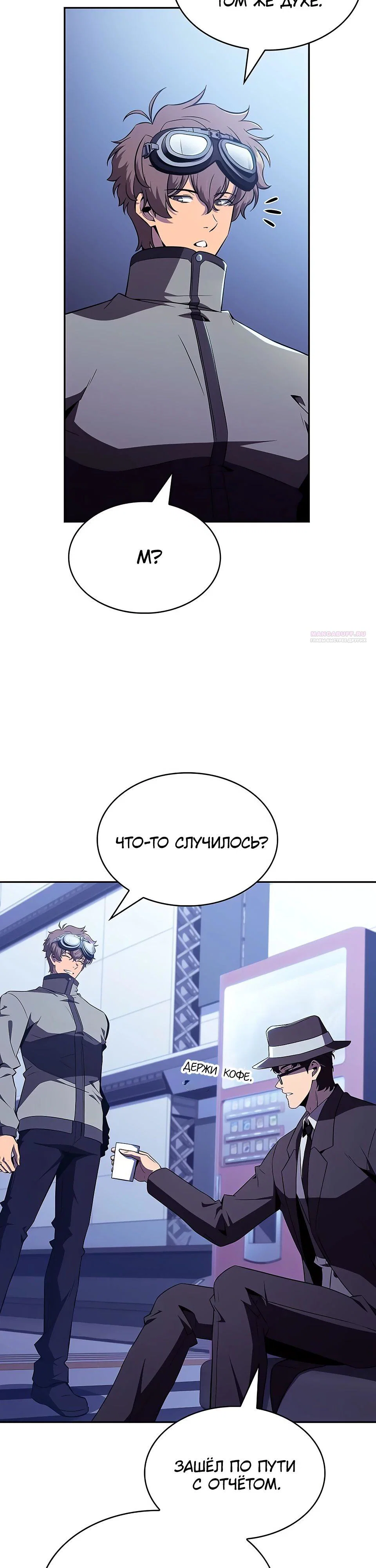 Read Ешь и иди RU Manga Online