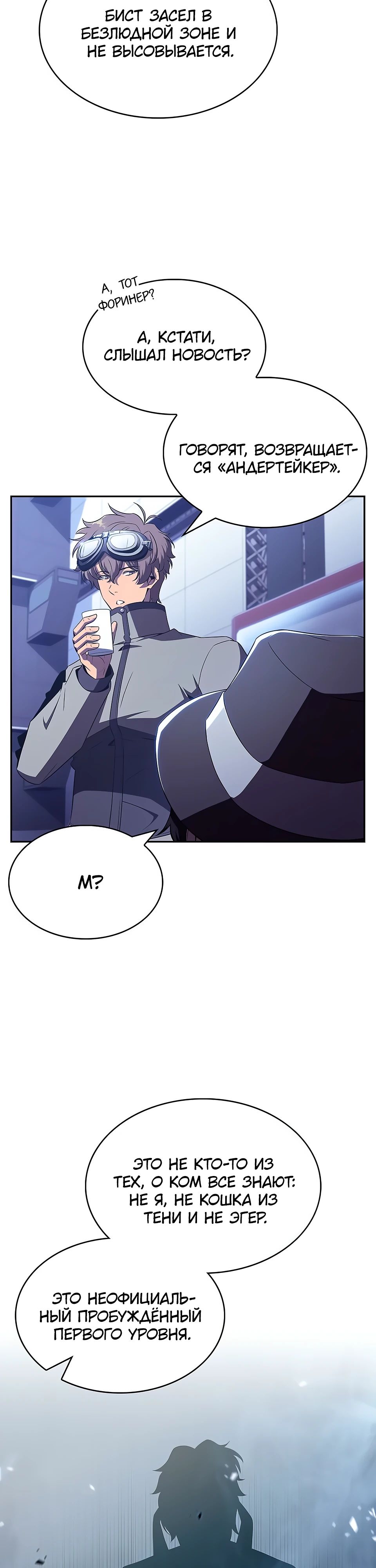 Read Ешь и иди RU Manga Online