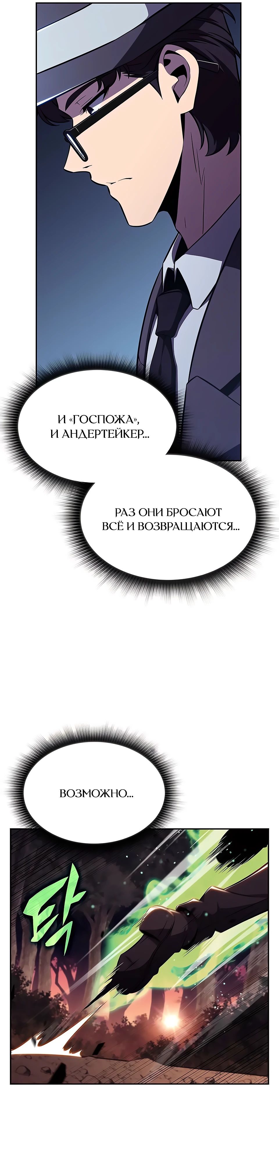 Read Ешь и иди RU Manga Online