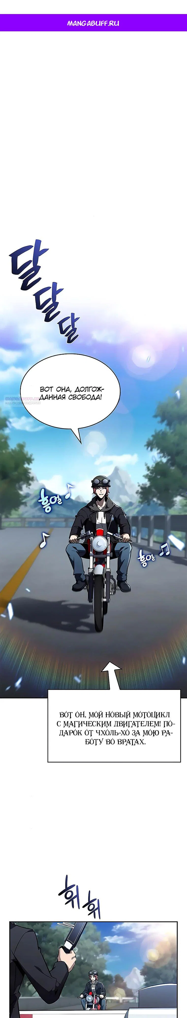 Read Ешь и иди RU Manga Online