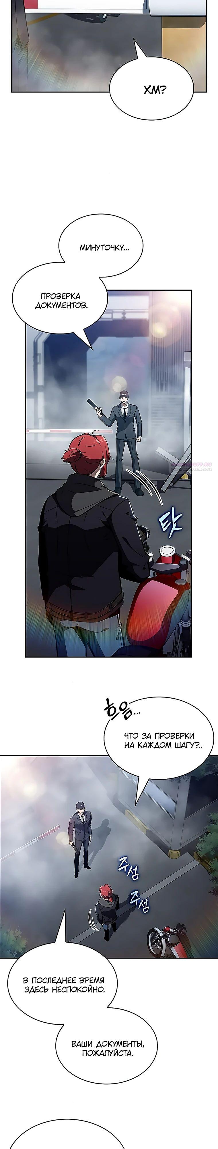 Read Ешь и иди RU Manga Online