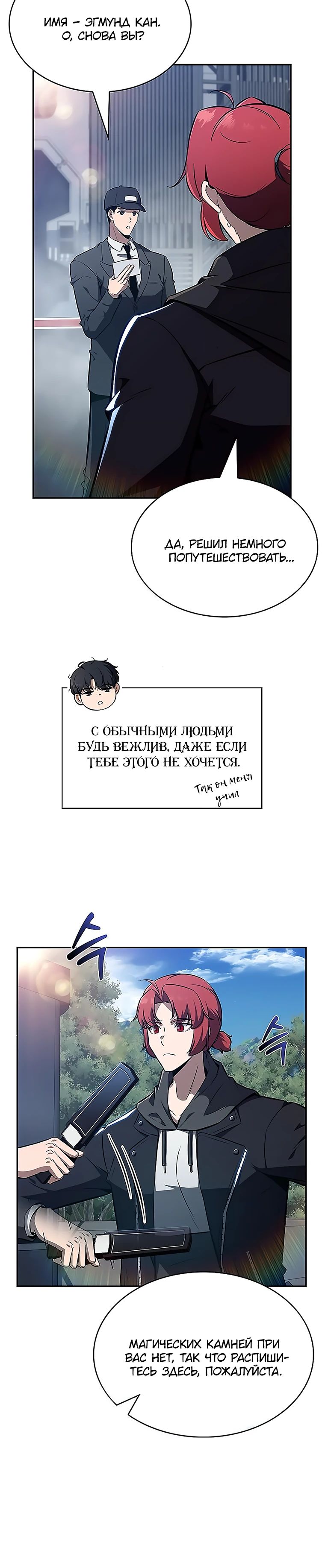 Read Ешь и иди RU Manga Online