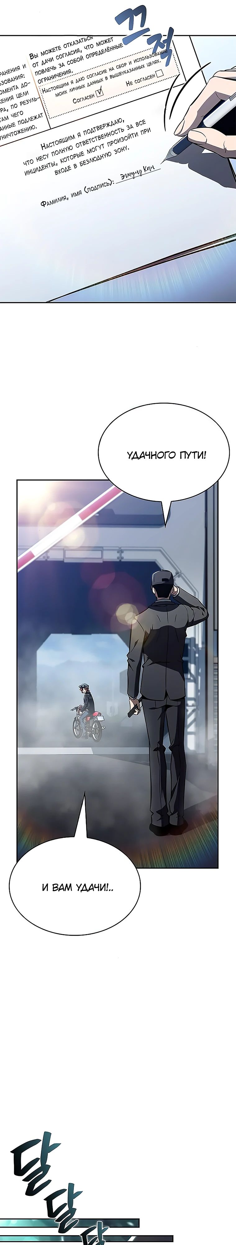 Read Ешь и иди RU Manga Online