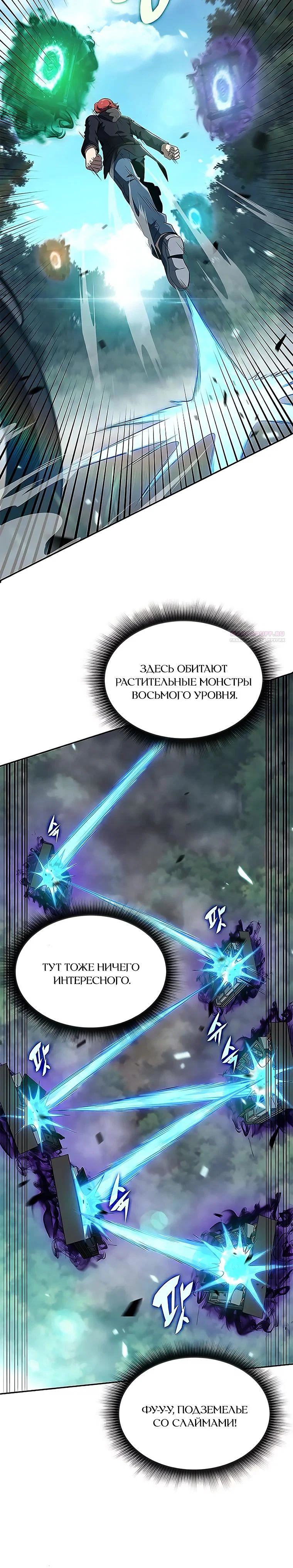Read Ешь и иди RU Manga Online