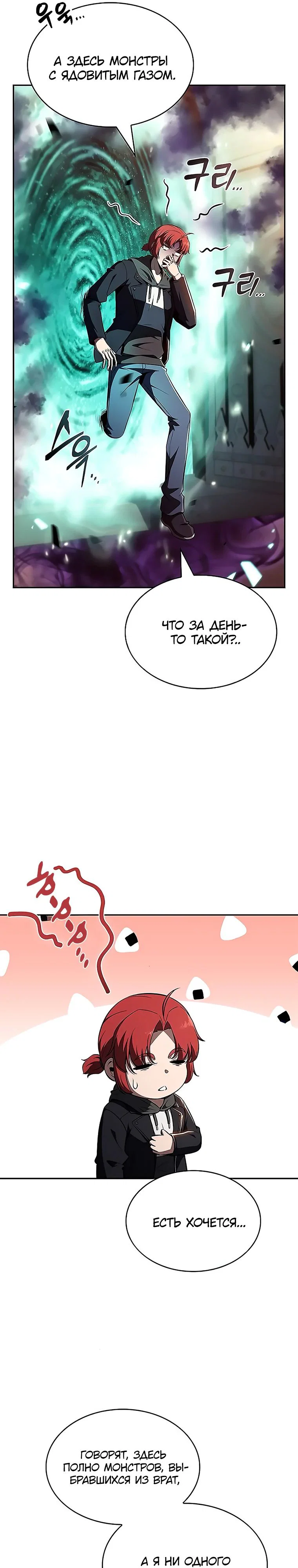 Read Ешь и иди RU Manga Online