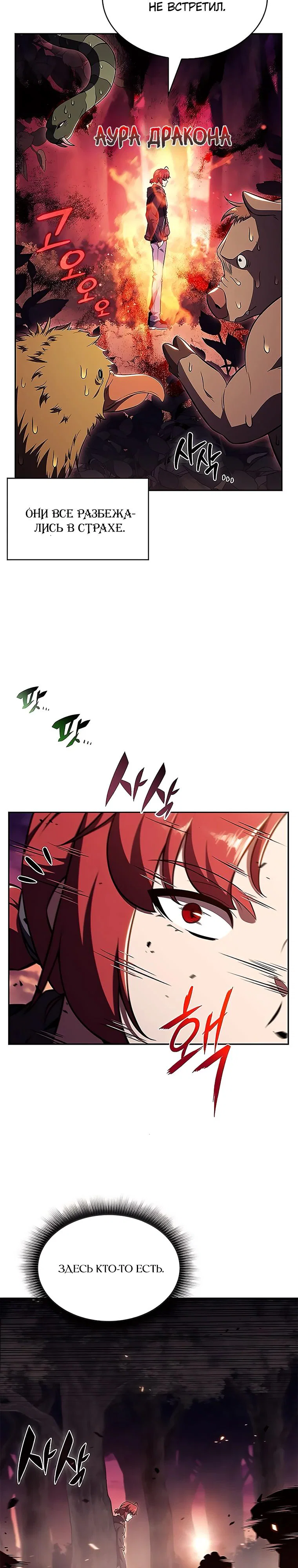 Read Ешь и иди RU Manga Online