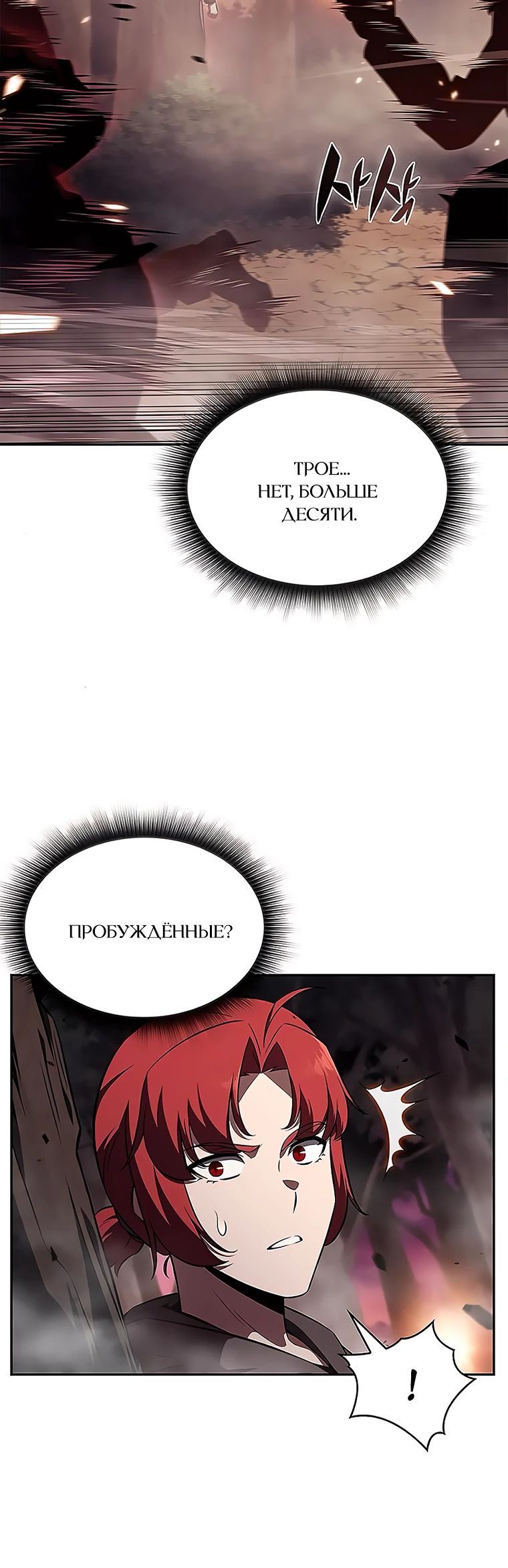 Read Ешь и иди RU Manga Online
