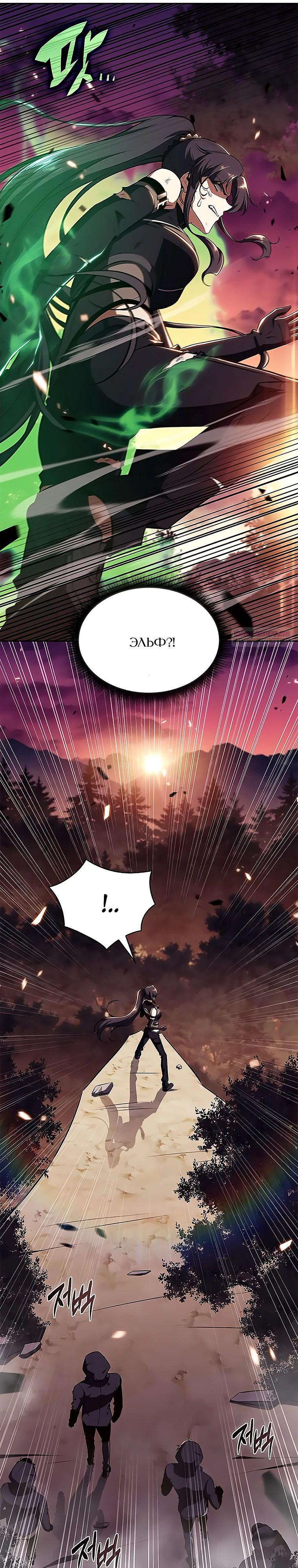 Read Ешь и иди RU Manga Online